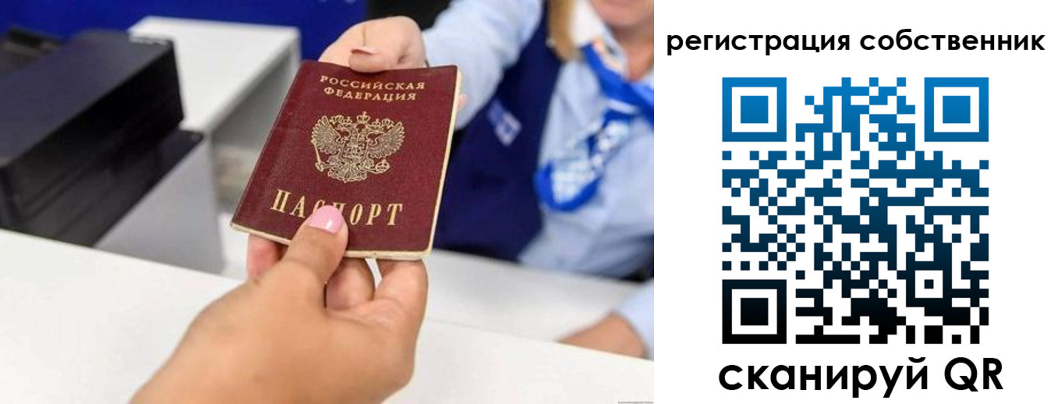 временная регистрация купить в Усинске