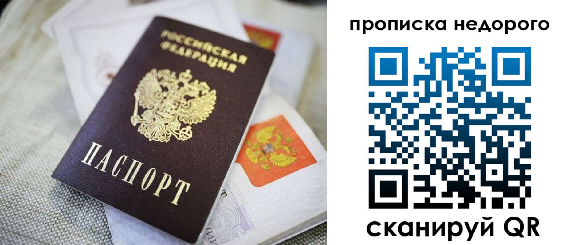 временная регистрация адрес в Усинске