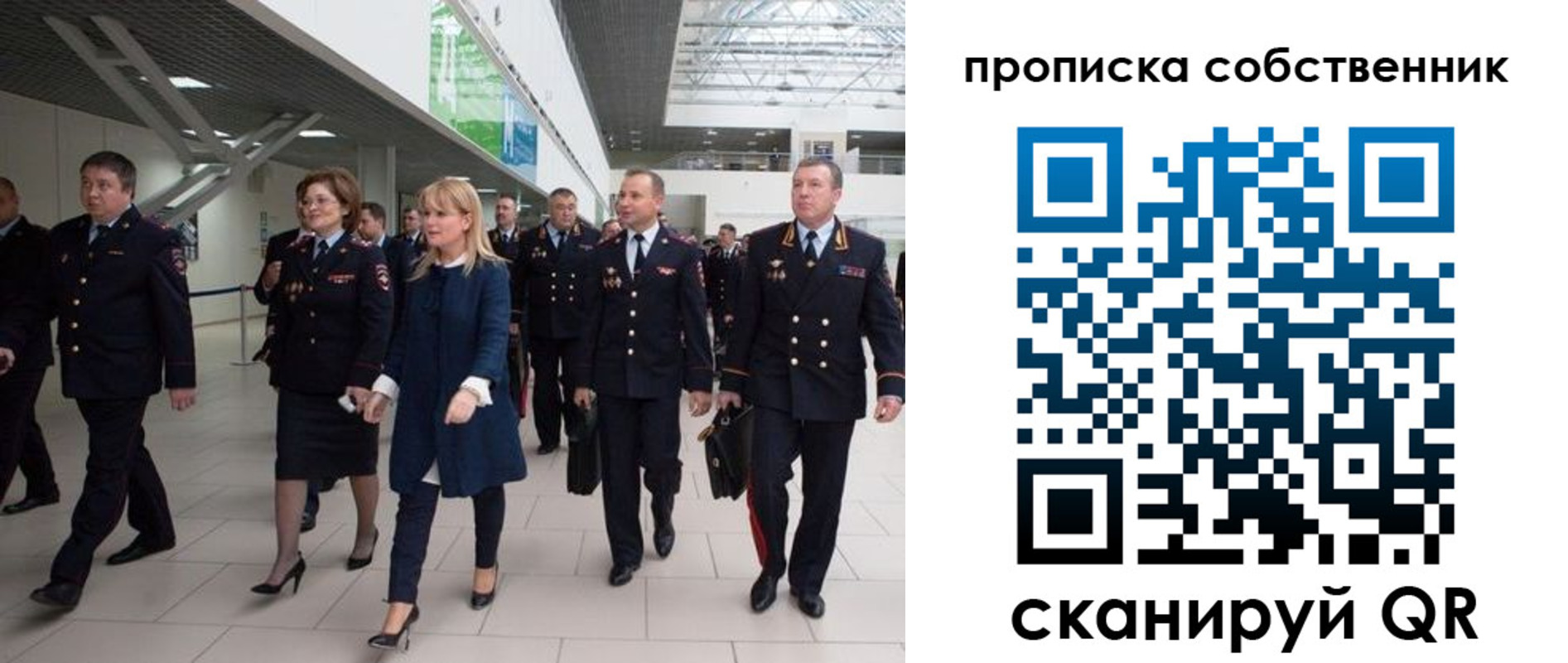 временная регистрация для школы в Усинске