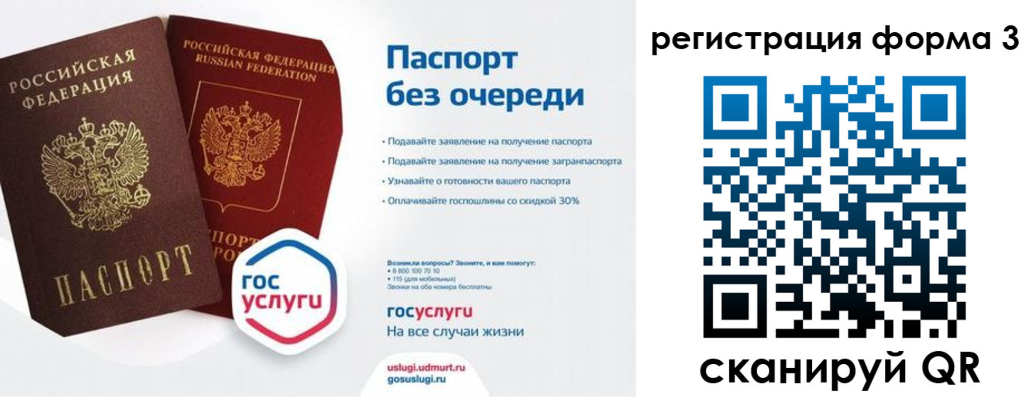 временная регистрация 2025 в Усинске