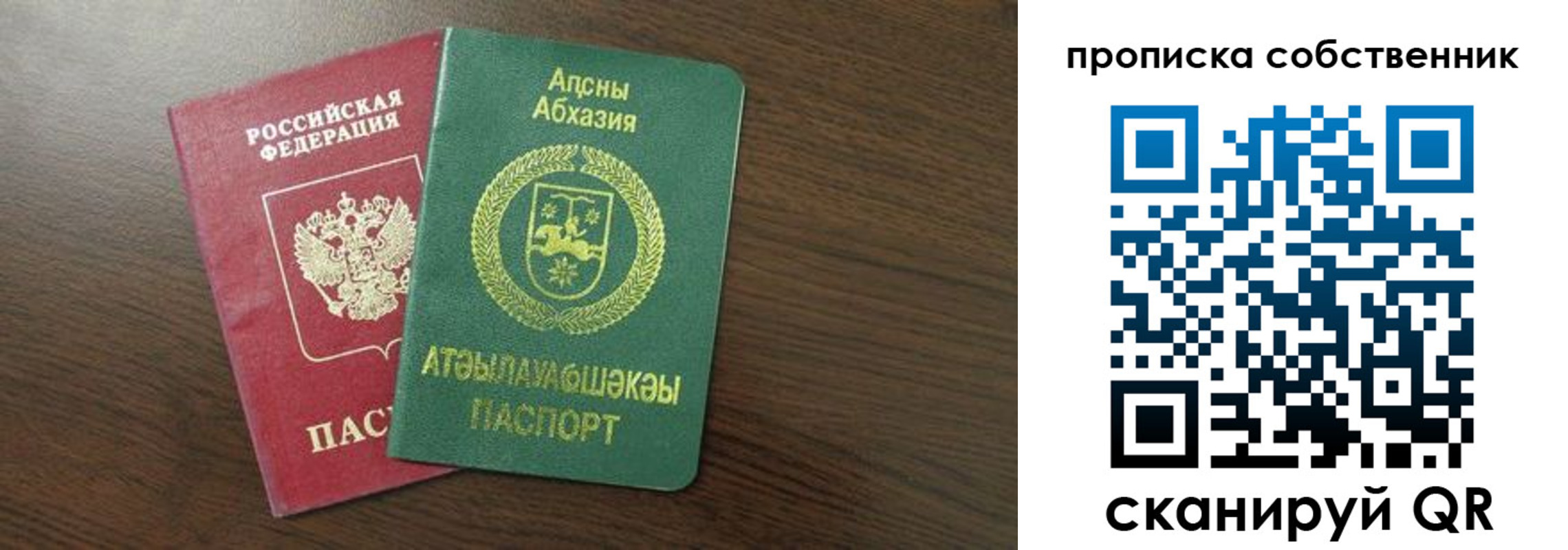 прописка для работы в Усинске